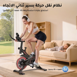 دراجة التمارين الرياضية المنزلية الاحترافية (Spinning) – هادئة، مدمجة ومزودة بشاشة تتبع ذكية