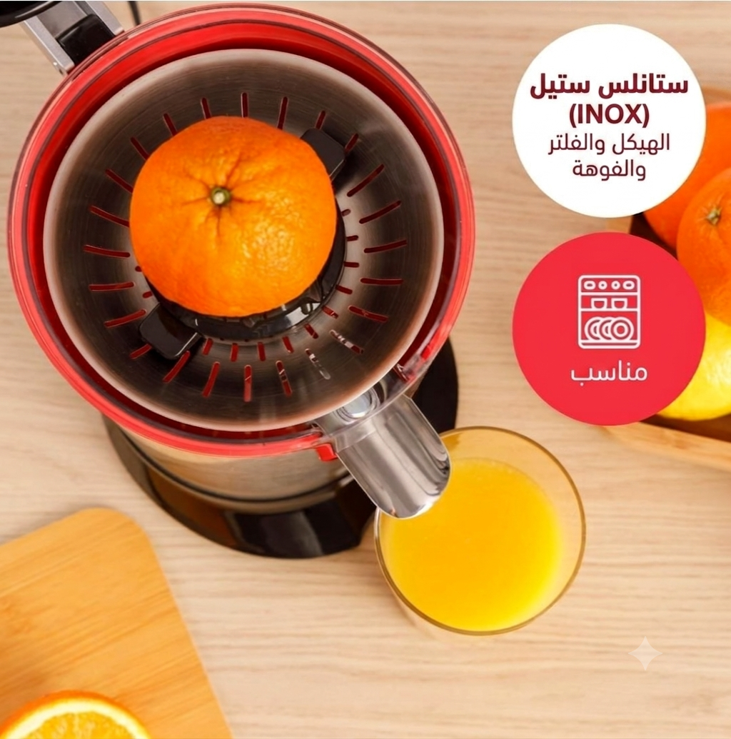 عصارة حمضيات كهربائية احترافية ديلوكس بمقبض ضغط ذكي - Zitruspresse Deluxe - الصورة 3