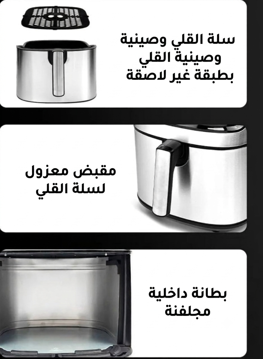 قلاية هوائية رقمية بدون زيت رويال سويس - طهي صحي وسريع بقوة مثالية 8 لتر - الصورة 4
