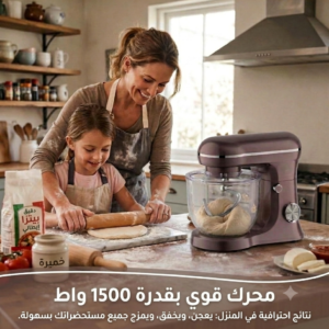 Royal Swiss® Robot Pâtissier 5L – 1500W – 10 Vitesses + Fonction Pulse