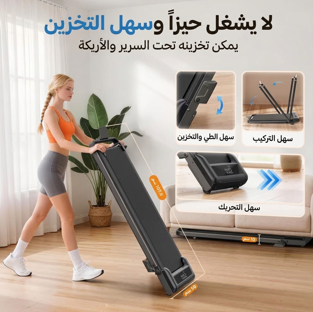 جهاز المشي المنزلي المدمج (Walking Pad) بقدرة 2.5 حصان وخاصية حرق الدهون المضاعف